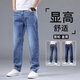 Men's jeans autumn and winter new style loose straight men's trousers stretch large size business casual versatile long trousers for men white and blue 32 waist 2 feet 5