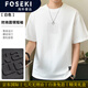 FOSEKI高端奢侈品牌男装纯棉刺绣短袖t恤男士夏季薄款2025新款宽松大码 白 659 L 【125-145斤】
