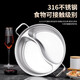 Stainless steel mandarin duck pot induction cooker special mandarin duck hot pot pot household hot pot basin integrated molding 32cm