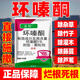 Wanchaofu cyclozinone, a special drug for killing large tree rotten roots and shrubs, powerful tree remover, rotting tree root and tree dead ketone pesticide 500g 500g*1 bag granular cyclozinone
