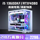 Colorful Core i5 13600K/RTX5060/5050 desktop computer i5 14400F+RTX3060/3050 game console office design e-sports live broadcast assembly package eight 14-core i5 13600KF+RTX5060