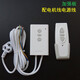 Universal projector electric curtain remote control Hongye wireless lift switch controller screen remote control enhanced version plus line 3 plug