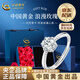 CHINA GOLD PT950 Platinum First Encounter Ring for Women New Platinum Ring Valentine's Day Birthday Gift for Girlfriend and Wife Platinum First Encounter Ring About 2.2g Rose Gift Box