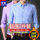 罗蒙ROMON【两件装】加绒加厚衬衫男拼色翻领水洗秋冬季御寒保暖百搭打底衫衬衣时尚商务爸爸装外套 2件加绒】7373藏青+7373紫色 2XL 180(155-175斤)