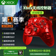 Microsoft XBOX controller 2020 Series X S wireless controller Bluetooth game DW12C compatible with Black Myth Wukong Late Ming Dynasty Xbox controller Blazing Secret Words