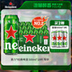 Heineken Classic 500ml*18 cans full box Heineken beer Heineken wedding beer OCC
