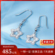 Luxury Pearl PT950 platinum ear hook earrings five-pointed star sparkling platinum earrings 2.88g