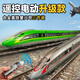 Kawei (KIV) children's remote control high-speed rail toy alloy Fuxing model boy small train track toy car high-speed train remote control Fuxing 2 sections-Red Shenlong-USB charging