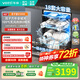 VATTI dishwasher Gemini series 20% national subsidy for independent dual-purpose embedded under-stove dishwasher 16 sets 17 sets 18 sets first-class water efficiency high water pressure frequency conversion Gemini hot model iD3000 18 sets upgraded fruit and vegetable washing frequency conversion dishwashing, heating, drying and disinfection all-in-one machine