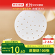 Made in Tokyo, steamer paper, disposable food-grade round bun steamer paper, 26cm in diameter, 100 sheets