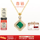 Happy Diamond Green Forest 18K Gold Emerald Pendant Colored Gemstone Diamond Pendant for Girlfriend’s Birthday Gift Main Stone 59 Points + Side Stone About 14 Points / With Silver Chain