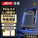 JEYI PCIe to U.2 NVMe expansion card 64Gbps high speed full height bezel X4/X8/X16 compatible PCIe 4.0/3.0/2.0 SSD solid state drive adapter card