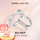 Saturday Fortune (ZLF) S925 silver jewelry couple rings, men's and women's Möbius rings, live rings for girlfriends, live men's rings