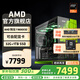 AMD Ryzen R7 9800X3D host assembly computer RTX5080 RX9070XT graphics card live e-sports design desktop computer host DIY assembly machine Ryzen 7 9800X3D+ graphics cardless host丨with one host kit