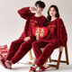 Victoria style suit wedding couple autumn and winter pajamas red autumn and winter thickened animal year plus velvet wedding home clothes coral two sets 7500 M female + male L