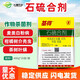 Double Gideon Lime Sulfur Mixture Fruit Tree Rot Disease Spider Mite Scale Insect Powdery Mildew Tubai Qingyuan Bactericidal Acaricide 400g