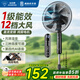 DIAMOND Floor Fan Household Electric Fan Level 1 Energy Efficiency + DC Frequency Conversion + Pure Copper Motor Intelligent Control Large Wind Shaking Fan Energy Saving Bedroom Living Room Dormitory Fan ZFM07 Voice Intelligent Control Frequency Converter Light Sound Temperature Sensing Wind Adjustment