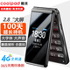 Coolpad mobile phone for the elderly 4G full network flip phone for the elderly brand new big font, big sound, big screen, super long standby, special button function machine K60 for students and the elderly, black
