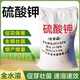 Yusenyi potassium sulfate agricultural potash fertilizer instant water-soluble water-soluble compound fertilizer general potassium fertilizer potassium sulfate 50 Jin Jin equals 0.5 kg (high efficiency and instant)