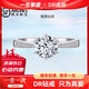 DR one-carat diamond ring for women, moissanite ring, six-claw proposal, wedding ring, birthday, Valentine's Day gift, diamond ring for women, 1-carat live/closed engraving