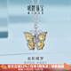 Ming brand jewelry platinum necklace Pt950 platinum gold shadow butterfly dream set chain BFR0171 platinum necklace about 42+3 cm about 5.07 grams