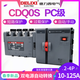 Qiao Bo Lai dual power automatic transfer switch PC-level isolation switch CDQ0 two in and one out 3P4P 3P 40A 2P 50A