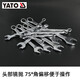 He Jiagong YATO YATO car maintenance set large, medium and small 12438 socket wrench set car maintenance 128-piece set YT-38872