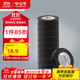 BULL electrical tape PVC electrical insulation tape black 9 meters 10 pieces