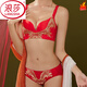 LangSha zodiac year underwear set for women, wedding bride, no rims, small breasts, push-up bra, year of the horse bra, big red bra, blooming wealth, 90C 40C