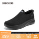 Skechers autumn new men's shoes flash walking shoes mesh breathable one-legged casual walking shoes arch support 217076