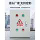 Three-phase fan control box kitchen range hood purifier linkage starts phase loss protection distribution cabinet at the same time direct start-overload phase loss protection 1.1-4KW