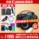 Canon r6 bird hunting photography equipment full-frame mirrorless vlog camera body 4K shooting small lightweight mirrorless camera Order Pull Bubu & Jindou R6 body disassembly + RF24-105STM disassembly Lightweight standard zoom Package 4 Order package 4 free upgrade package 5 accessory upgrades without increase in price
