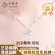 Lao Fengxiang PT950 platinum crushed ice necklace for women, unique butterfly pendant, Mid-Autumn Festival birthday gift for girlfriend, platinum butterfly pendant, free S925 silver chain, about 2.3g