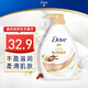 Dove Rich Skin Care Nourishing Shower Milk 730g Smooth Skin Long-lasting Fragrance (New and Old Packaging Randomly)