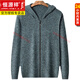 Hengyuanxiang 100% pure wool fleece men's cardigan thickened hooded coat wool sweater winter zipper sweater sweater camel 165
