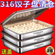 Spade/free cover 316 stainless steel dumpling box fresh-keeping plate square plate with cover multi-purpose picnic multi-purpose storage box extra thick dumpling tray/clearance today thin box extra thin/328ML-one box + free 0 cover/none