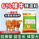 Cattle feed calf special premix calf open feed calf skeleton fattening fast growth additive 6 kinds of cattle premix 15kg bag