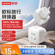 Lenovo conversion plug conversion socket multi-country universal European standard applicable to Germany, South Korea, Thailand, Norway, the Netherlands L-POW1010WB
