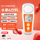 Nowawk sugar tester fruit high-precision sweetness tester sugar content counting display BM-07 (0-55%) accuracy 0.1%