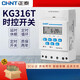 Chint microcomputer time control switch KG316T automatic timer street light timing switch time controller 220V KG316T-D_3A_16 on 16 off AC220