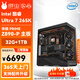 ASUS Intel U7 265K CPU with RTX5070TI/5080/9070XT DIY assembly computer game design ASUS complete host game design computer 1 U7 265k+ASUS Z890