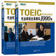 Official New Oriental TOEIC 1000 real simulation questions Listening + Reading TOEIC English real testimonials Listening + Reading TOEIC 1000 real simulation questions