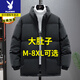 Playboy Down Jacket Men's Winter Thickened Jacket Cotton Warm Jacket Plus Size Fat Men's Cotton Jacket 9988 Black Stand Collar XL 130-145Jin Jin is equal to 0.5 kg