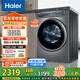 Haier drum washing machine fully automatic 10kg large capacity direct drive EG100MATE81SU1 hair removal special stain washing first class energy efficiency household trade-in
