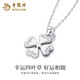 Lao Fengxiang PT950 platinum scale four-leaf clover pendant for women, new sexy necklace jewelry birthday gift for girlfriend, platinum lucky four-leaf clover pendant, about 2.8g, free silver chain