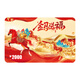 Shopping Card 2026 New Year of the Horse Shopping Card Gift Card (Physical Card) Gift Pickup Card Employee Welfare Purchase Gift Card 2000