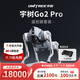 Unitree Go2 Pro+ remote control version, robot dog, AI large model, quadruped robot, voice interaction, embodied intelligence, bionic companion robot