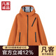 VANCL New Casual Men's and Women's Breathable Waterproof Laminated Soft Shell Jacket Outdoor Trend Apricot Orange XL