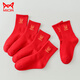 Cat people's zodiac year children's red socks for boys and girls in autumn and winter New Year's socks for the Year of the Horse gift for 12-year-old middle-aged and older children's socks, peace and blessing, 5 pairs, 3-5 years old