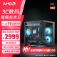 AMD Ryzen 7500F 7600X 7700 7800X3D 9600X 9700X 9950X 9800X3D barebone gaming e-sports desktop host DIY assembly machine configuration four R5 9600X+16G+500G